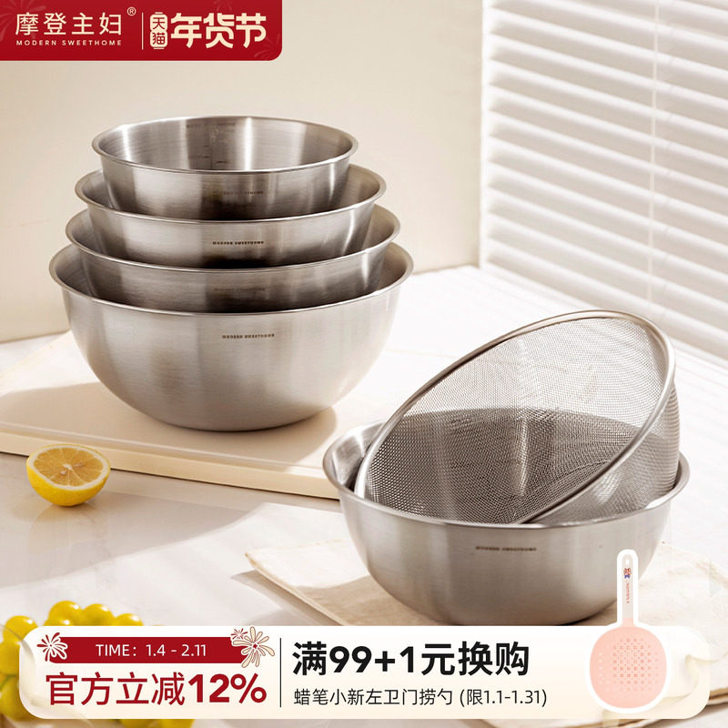 摩登主妇316L不锈钢和面盆揉面料理盆家用304食品级洗菜盆沥水篮,餐饮具,盆,淘宝优惠券,粉丝福利购,淘宝优惠卷