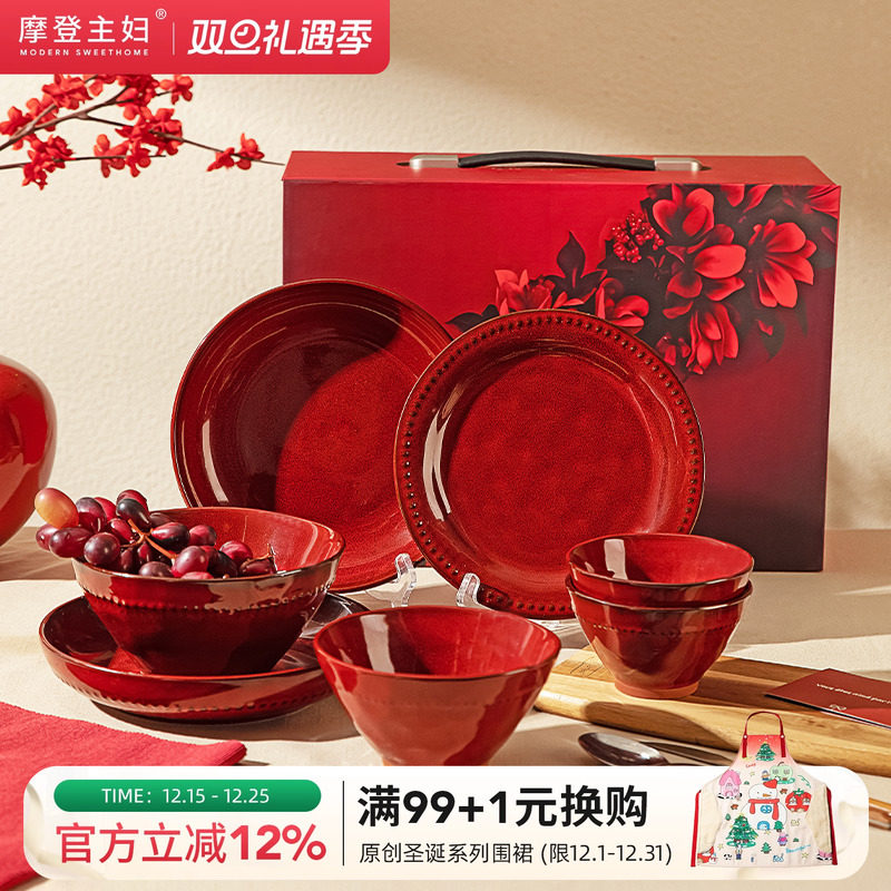 摩登主妇红色结婚订婚礼物套装