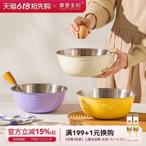 摩登主妇MONAZONE304不锈钢盆
