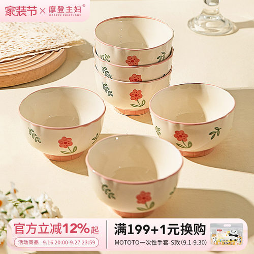 摩登主妇晴天釉下彩米饭碗家用