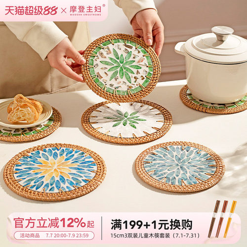 摩登主妇贝壳隔热垫餐桌防烫垫