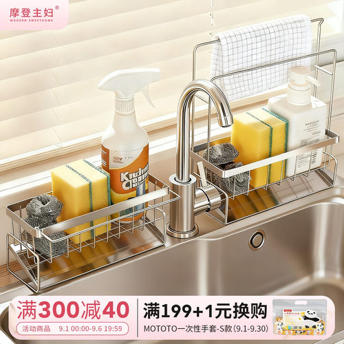 摩登主妇304不锈钢抹布沥水架