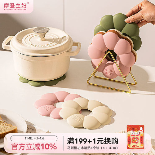 摩登主妇硅胶隔热垫耐高温碗盘垫