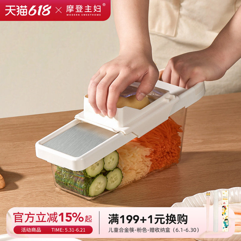 摩登主妇擦丝器厨房新款切菜神器切菜机豆角土豆丝切片切丝刨丝器