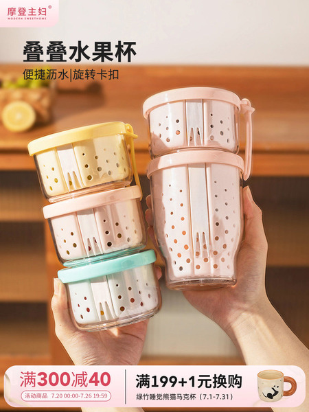 摩登主妇水果便当盒小学生隔夜燕麦杯带盖带勺便携外带早餐酸奶碗