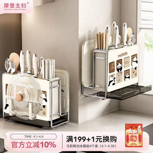 摩登主妇刀架置物架砧板架一体