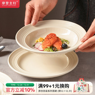 摩登主妇盘子家用菜盘2025新款 高级感餐具西餐牛排意面深盘草帽盘