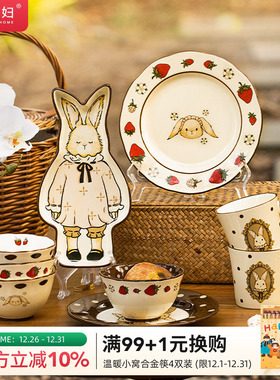 摩登主妇赫拉兔原创复古陶瓷碗家用2025款餐具可爱碗盘套装米饭碗