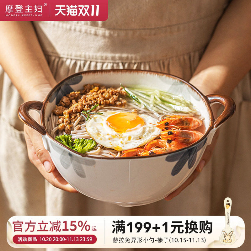 摩登主妇墨蓝釉下彩汤碗双耳泡面碗家用2026新款汤盆大碗陶瓷面碗