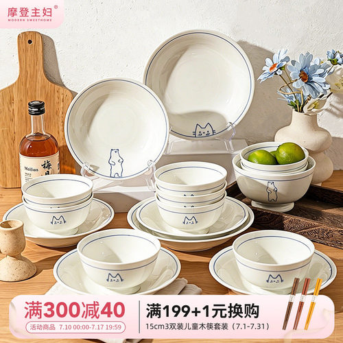 摩登主妇釉下彩餐具饭碗家用盘子