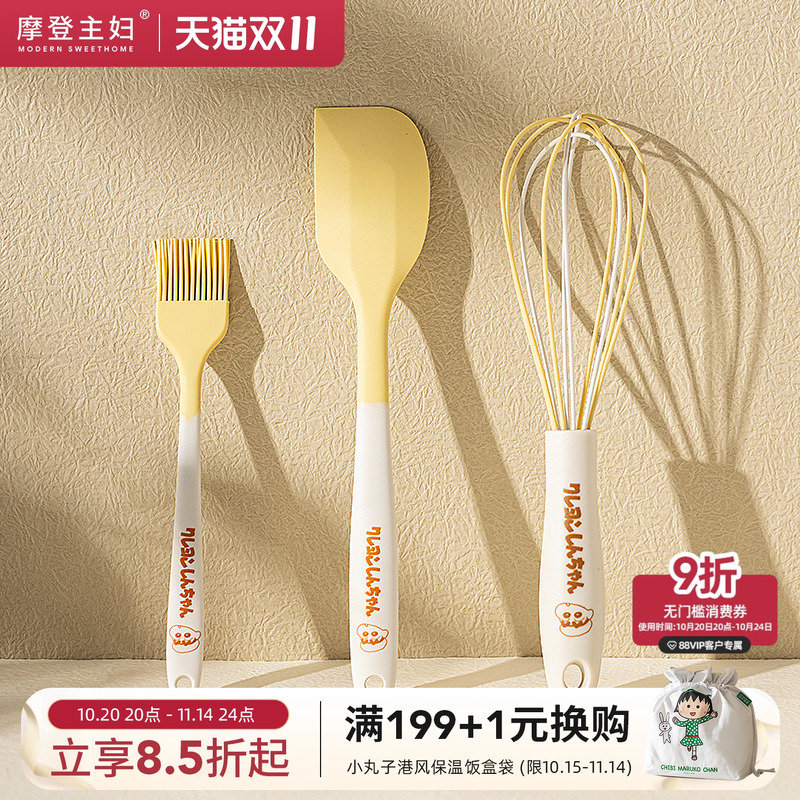 摩登主妇&蜡笔小新家用烘焙工具