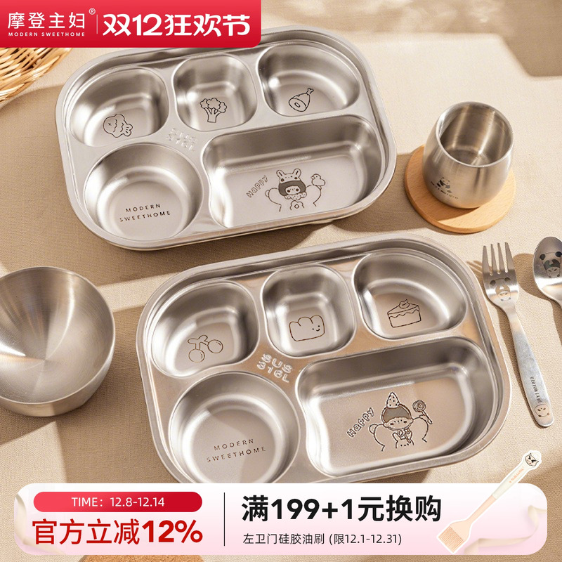 摩登主妇儿童餐盘分格宝宝餐具