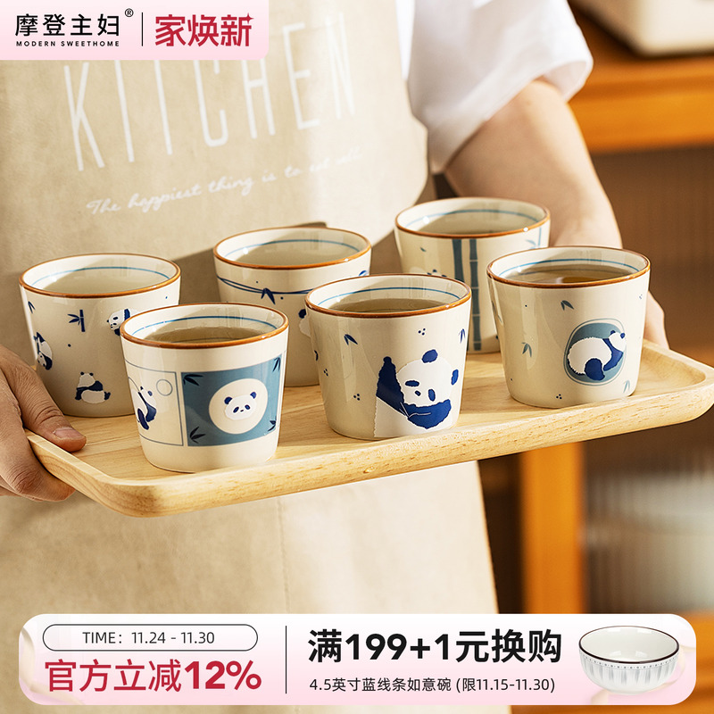 摩登主妇原创日式陶瓷喝茶小茶杯