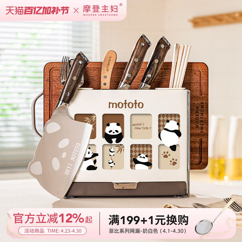 摩登主妇刀具套装厨具套刀砧板组合厨房全套刀架子菜刀菜板二合一