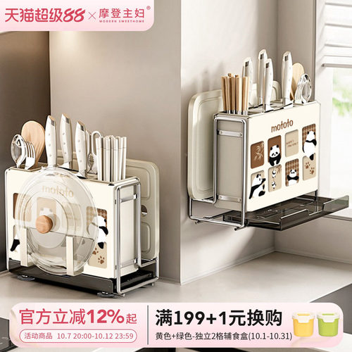 摩登主妇刀架置物架砧板架一体