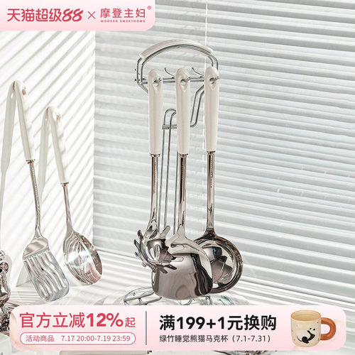 摩登主妇316L不锈钢锅铲厨具套装
