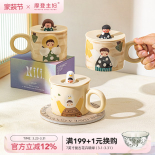 摩登主妇陶瓷马克杯带盖杯子伴手礼办公室情侣水杯女高颜值咖啡杯