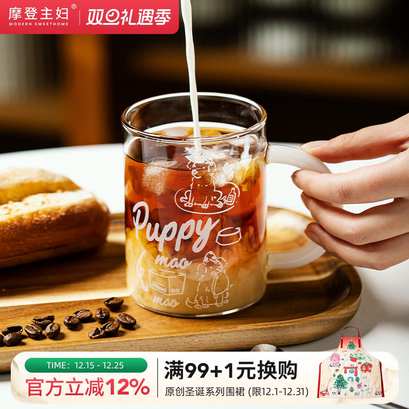 摩登主妇高硼硅玻璃杯带把手杯子女大容量刻度杯家用喝水杯咖啡杯