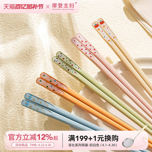 摩登主妇动物派对儿童合金筷家用