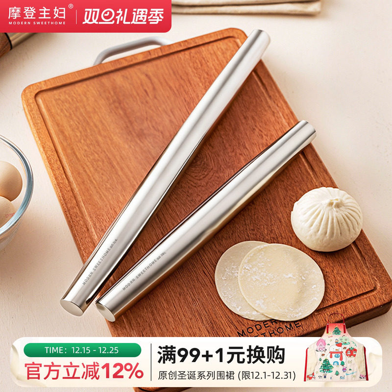 摩登主妇316L不锈钢擀面杖大号擀饺子皮神器家用烘焙工具擀面棍棒