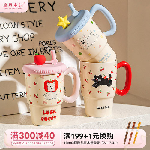 摩登主妇带盖杯子伴手礼物马克杯