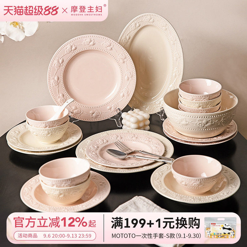 摩登主妇浮雕法式餐具套装碗碟图片