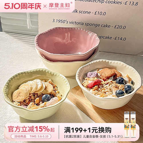 摩登主妇摩登主妇酸奶甜品碗