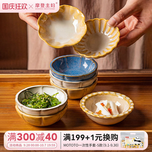 摩登主妇窑变工艺荷叶味碟