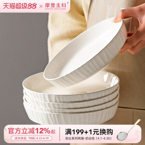 摩登主妇白色盘子家用菜盘高级感