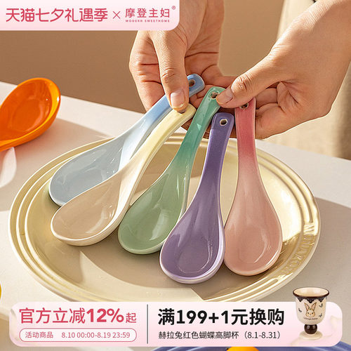 摩登主妇陶瓷勺子高颜值喝汤调羹