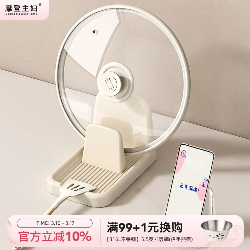 摩登主妇锅盖架厨房多功能台面收纳置物架子可放锅铲锅盖放置神器