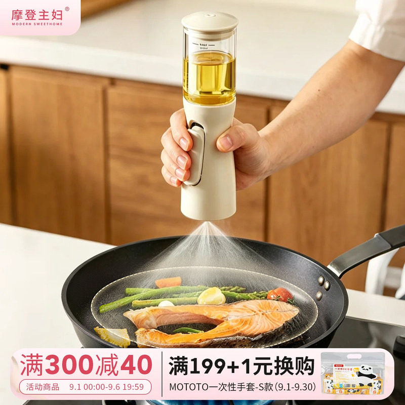 摩登主妇喷油壶调料瓶油瓶油罐壶图片