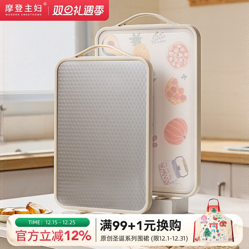 摩登主妇316L不锈钢菜板纯钛防霉抗菌家用食品级切菜水果案板砧板