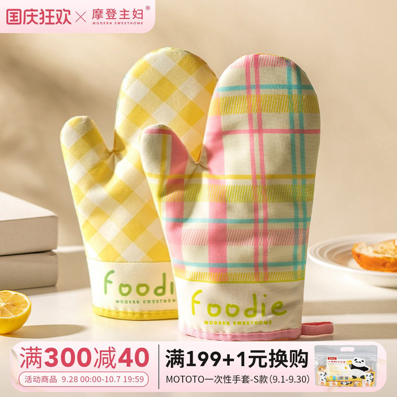 摩登主妇防烫手套耐高温烤箱专用图片