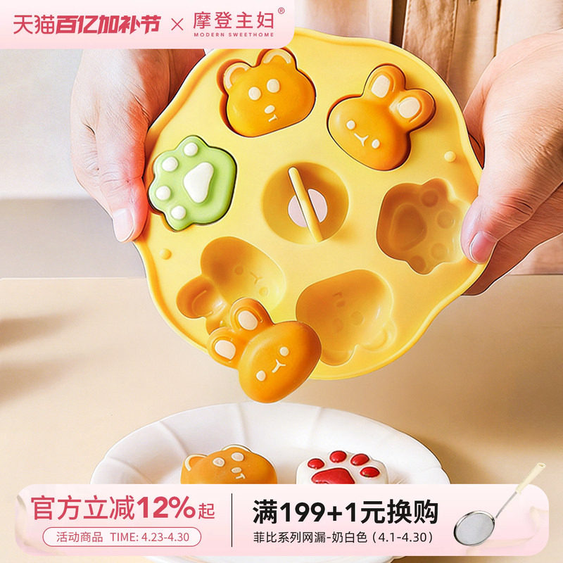 摩登主妇蒸糕模具婴儿食品级硅胶裱花袋烘焙工具宝宝辅食蛋糕磨具