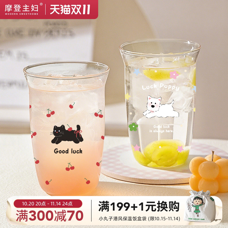 摩登主妇高硼硅玻璃杯咖啡杯子