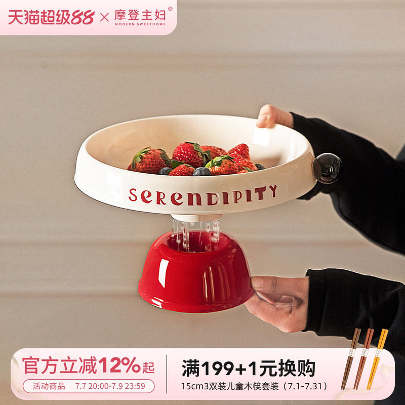 摩登主妇水果盘客厅茶几家用沥水高颜值糖果干果盘家居好物零食盘