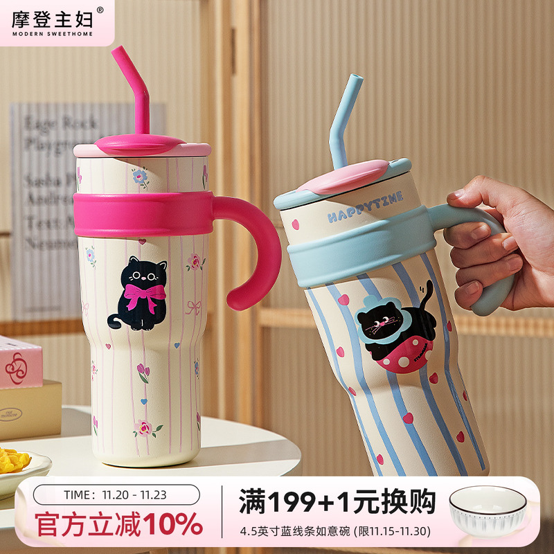 摩登主妇保温冰霸杯吸管杯小黑猫