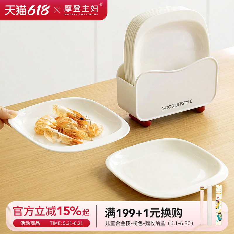 摩登主妇吐骨碟吐骨头盘子家用高档备菜盘可进洗碗机垃圾渣小碟子
