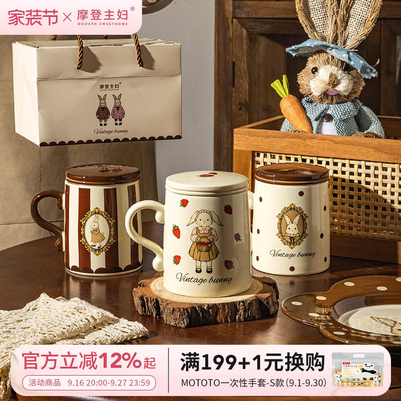 摩登主妇赫拉兔办公室茶水分离杯图片
