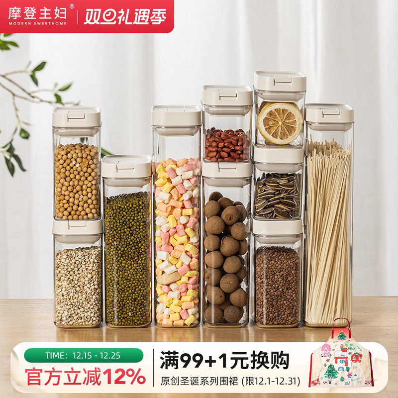 摩登主妇面条收纳盒厨房挂面桶干货意面储存储物罐五谷杂粮密封罐