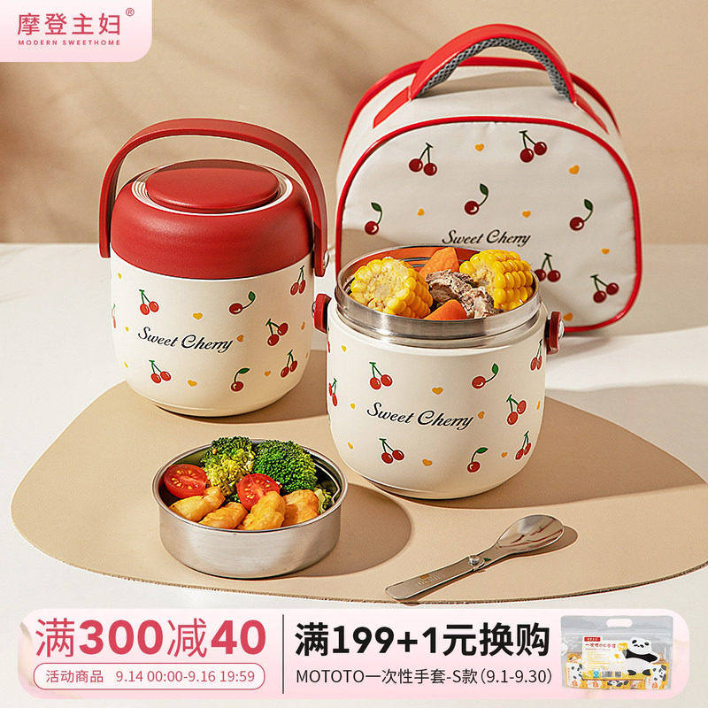 摩登主妇樱桃不锈钢保温饭盒图片