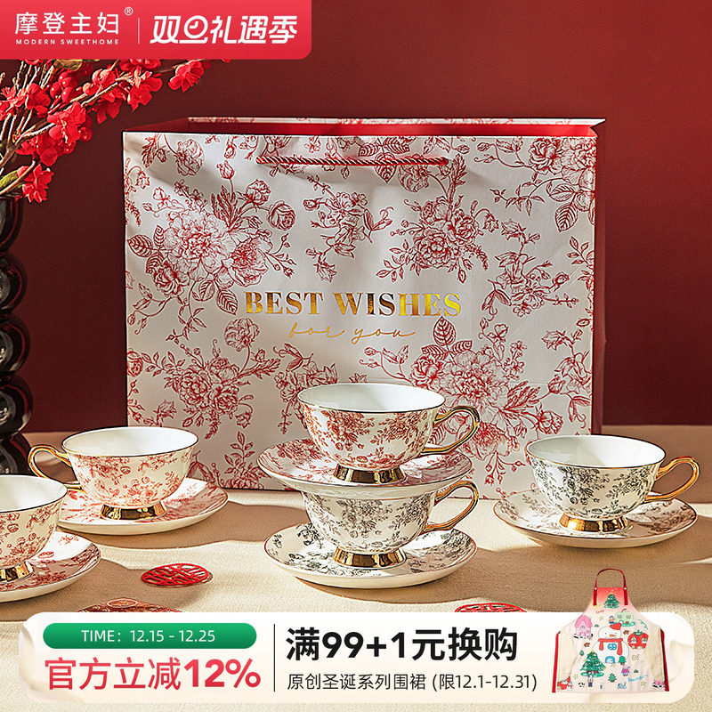 摩登主妇玫瑰假日咖啡杯套装杯子伴手礼乔迁新居结婚订婚新婚礼物