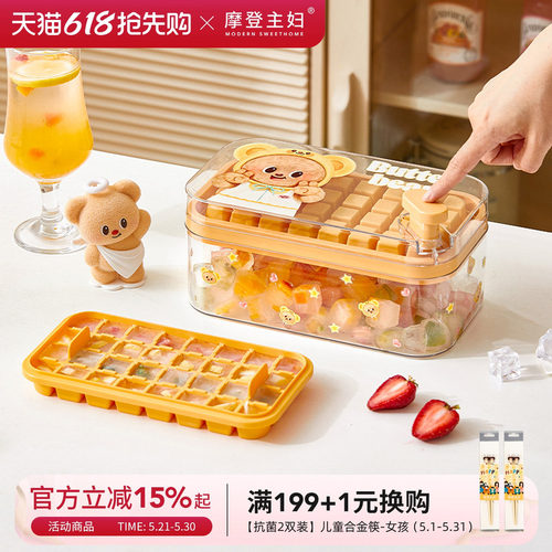摩登&黄油小熊联名按压冰格模具