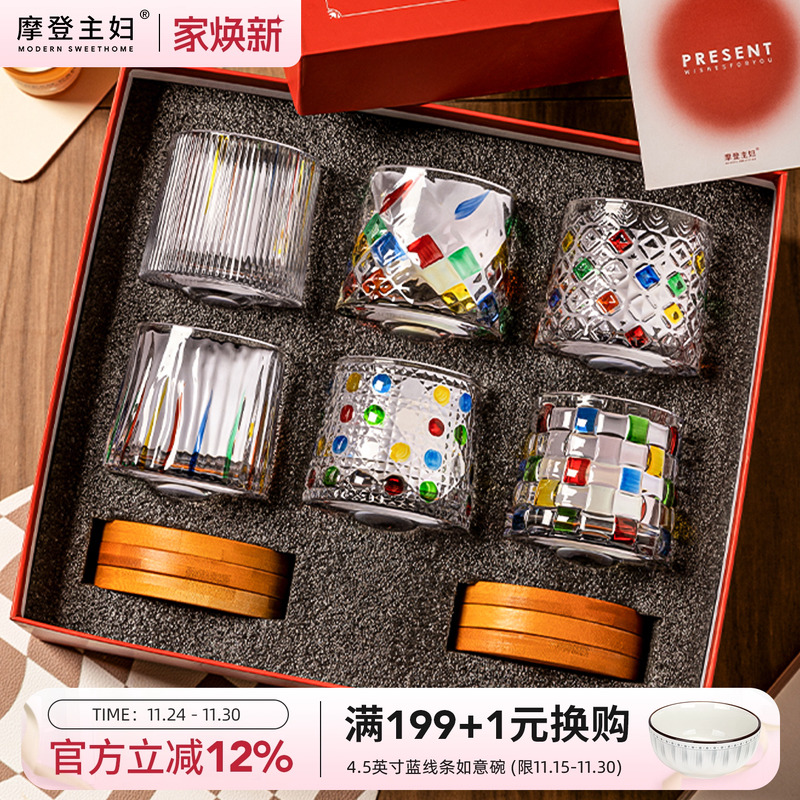 摩登主妇威士忌酒杯套装结婚礼物