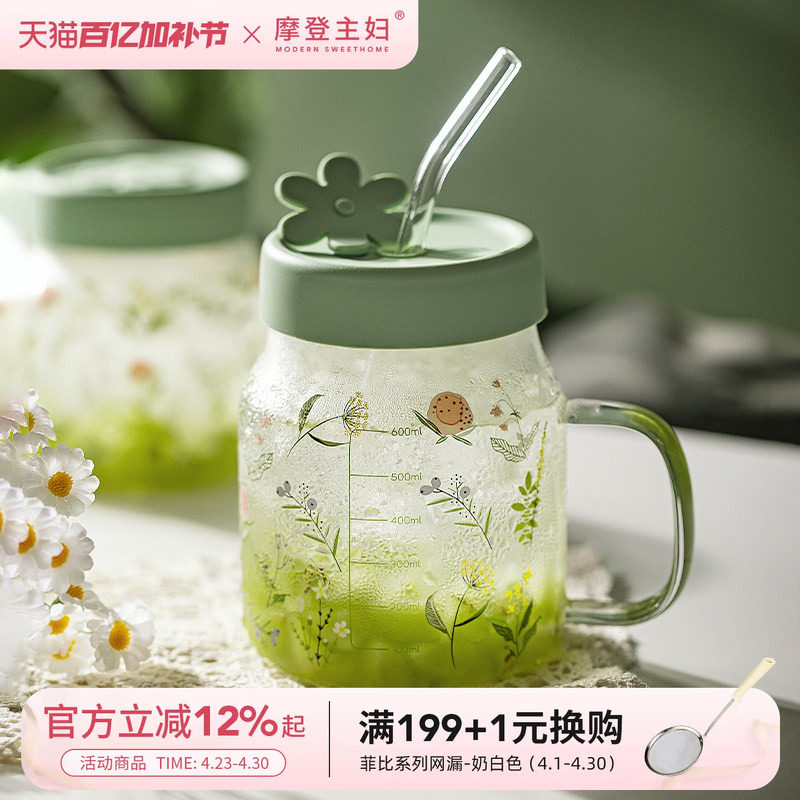 摩登主妇小枝荨玻璃杯子女2026新款水杯办公室吸管水杯咖啡牛奶杯