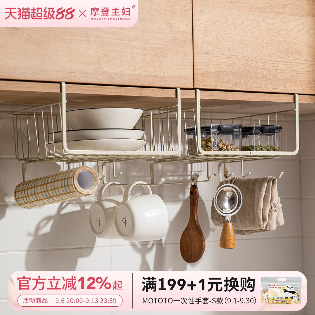 分层悬挂厨房置物架摩登主妇图片