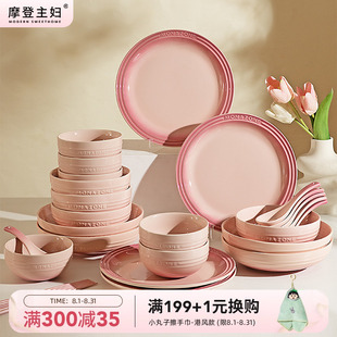 家用碗碟盘子乔迁新居礼盒 摩登主妇MONAZONE新婚礼物结婚餐具套装