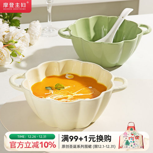 摩登主妇奶油风陶瓷双耳汤碗