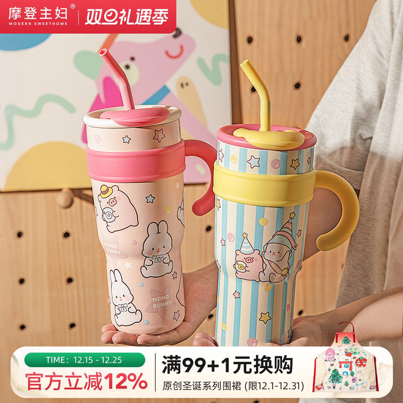 摩登主妇保温杯家用喝水杯冰霸杯